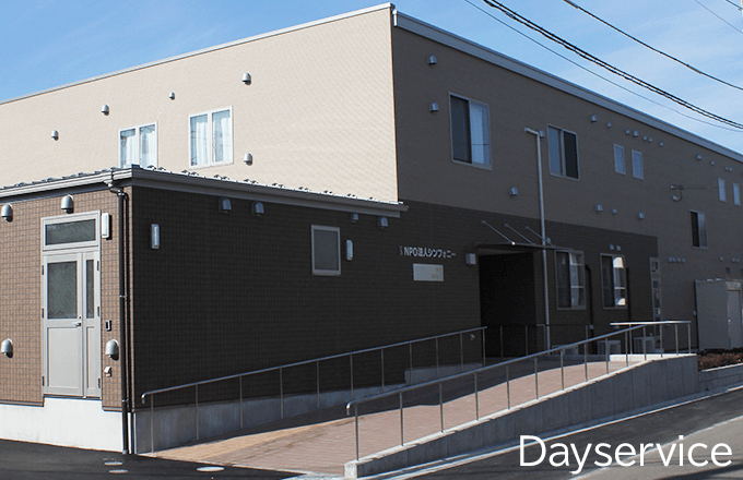 デイサービス　リズム